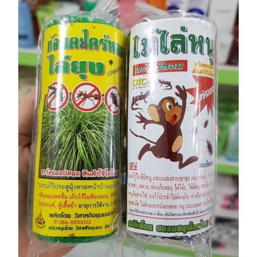 泰國原裝進口防蚊香草袋/防鼠香草袋無毒純天然