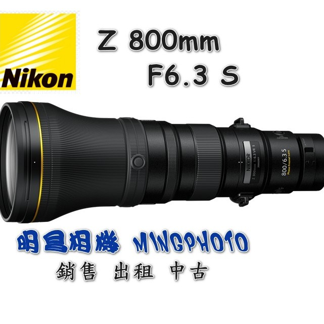 特選商品 尼康 Nikon 尼康爾 NIKKOR Z 800mm F6.3 S 鏡頭 超遠距 自動對焦