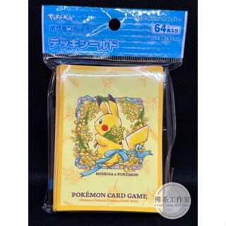 萬卡坊 / 寶可夢 PTCG 日版 皮卡丘 花圈 小黃花 第二層 卡套 64張 全新未拆封