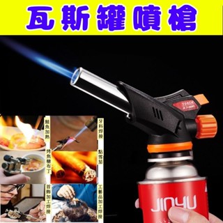 【極品生活】卡式瓦斯噴槍（可倒置）噴火槍 噴燈 i-Power 電子點火噴槍頭 點火器 火炬 露營 烤肉 烹飪必備