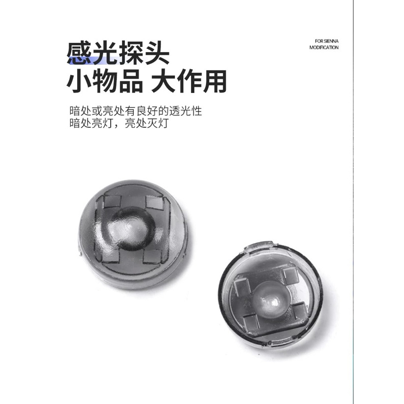 現貨24H馬上出貨 豐田感光蓋 RAV4 5代改裝蓋大燈感應蓋改善大燈頻亮