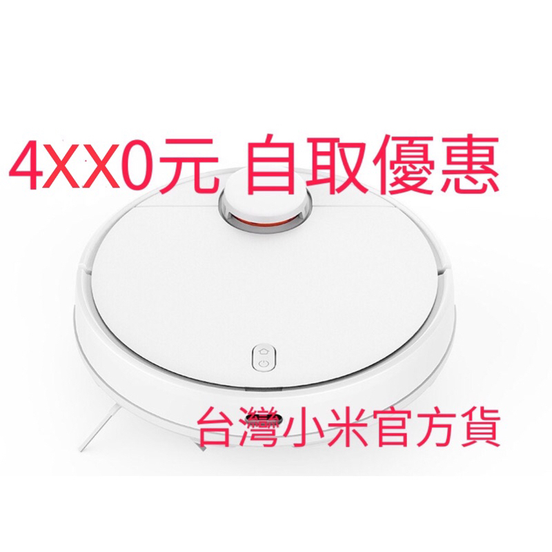 【原廠保證】台灣小米 Xiaomi 掃拖機器人 S10 掃拖二合一