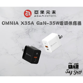 【亞果元素】OMNIA X35A GaN 35W雙孔迷你快速電源供應器