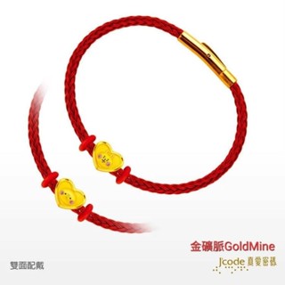 (現貨)金礦脈GoldMine 串幸福P助和粉紅兔兔 黃金編織鋼繩手鍊 真愛密碼金飾 卡娜赫拉的小動物Y9
