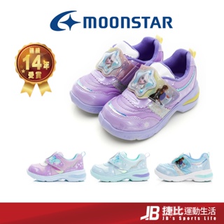 【MOONSTAR】日本月星機能童鞋 冰雪奇緣電燈鞋 女童運動鞋 ELSA機能鞋 慢跑鞋 艾莎 閃燈 L9657 捷比