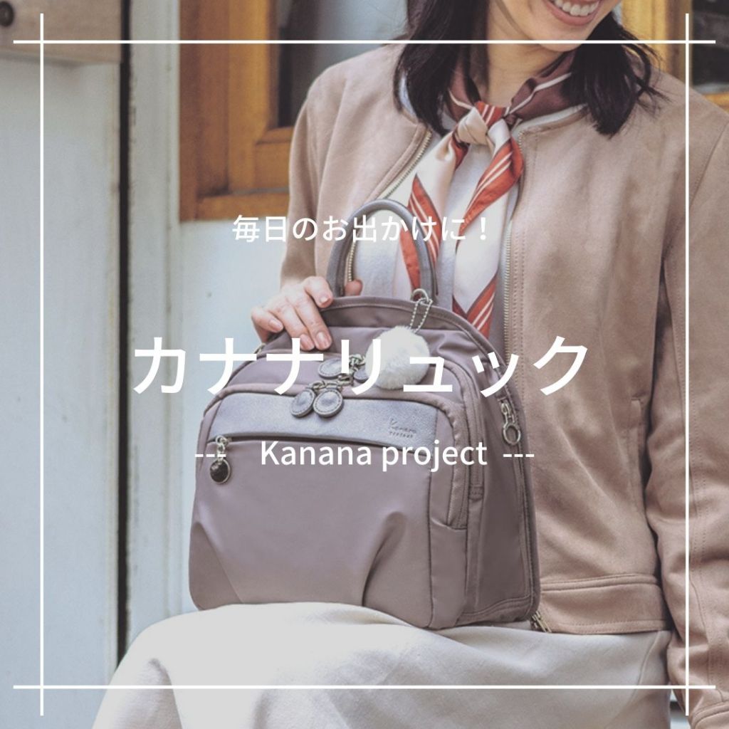 日本直送｜Kanana Project 超輕量雙肩包短途商旅通勤B5背包PJ1-4多功能多防水防油吸汗速乾抗菌防臭安全鎖