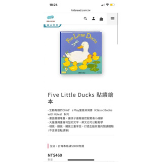 二手 JY BOOKS 親子互動繪本 KIDSREAD點讀版 Five Little Ducks