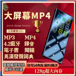 Mp3 隨身聽 mp3 mp4 mp4 播放器 mp3播放器