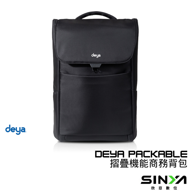 欣亞數位 deya Packable 摺疊機能商務背包 全台第一款一拉全開折疊