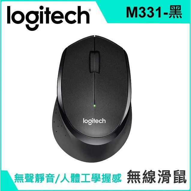 代理商公司貨 羅技 Logitech  M331 無線靜音滑鼠 無線滑鼠