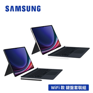 SAMSUNG Galaxy Tab S9 Ultra SM-X910 鍵盤套裝組 (12G/256GB)