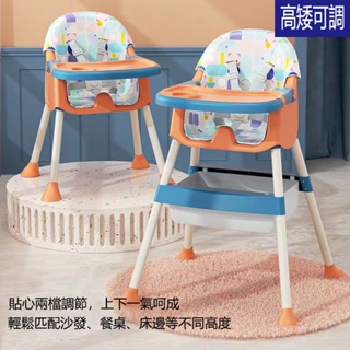 兒童餐椅 寶寶喫飯桌 可折疊寶寶椅 家用多功能嬰兒餐桌座椅 兒童飯桌 便攜式寶寶餐桌 1-6歲寶寶用餐椅 幼兒餐椅