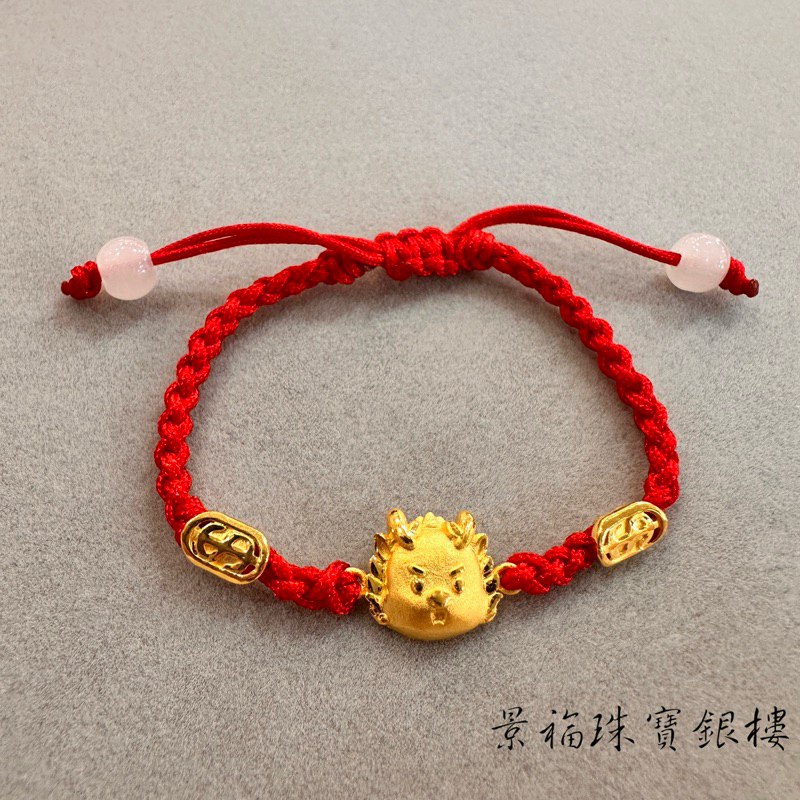 景福珠寶銀樓✨純金✨編織手環 彌月禮 龍 造型 手環 點 S2660