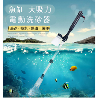 換水器/現貨/魚缸自動換水器-電池版