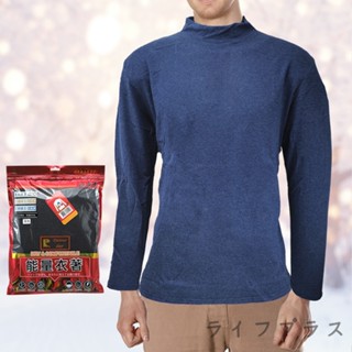 男仿羊絨半高領厚保暖衣-K118(保暖衣/發熱衣)