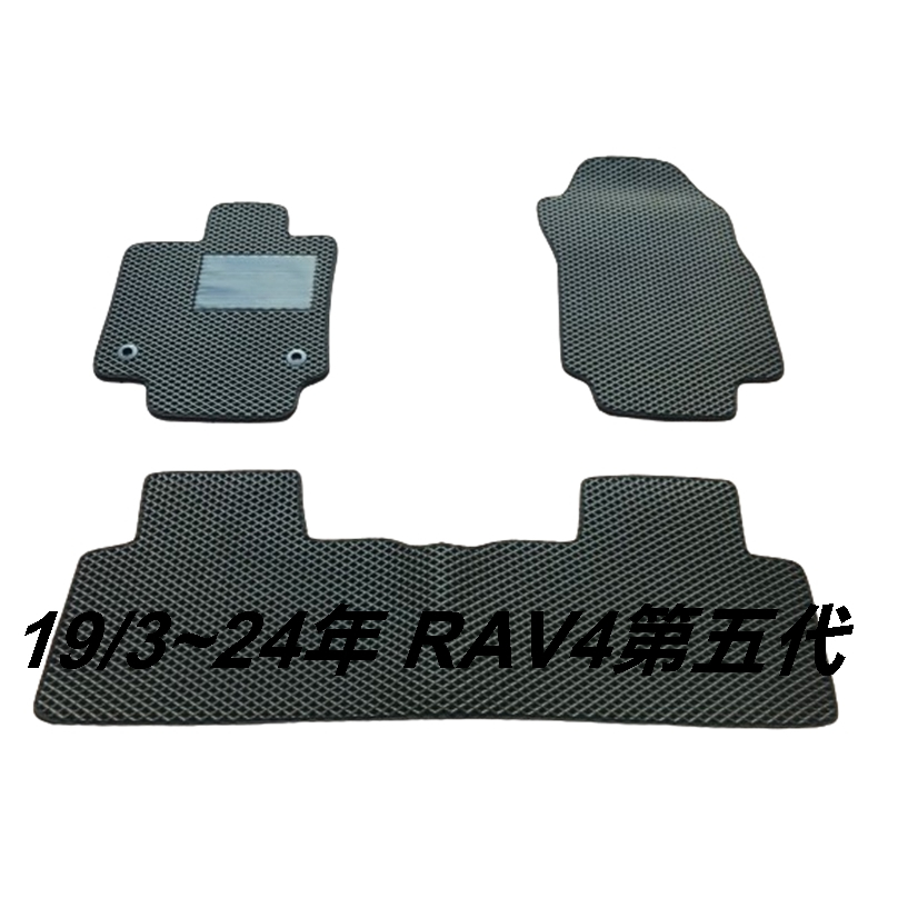 豐田- RAV4 RAV-4腳踏墊 蜂巢式 專車專用汽車腳踏墊 車用腳踏墊 台灣製造RAV4系列專車專用