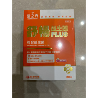 臺塑生醫 醫之方 舒暢益生菌PLUS30包/盒