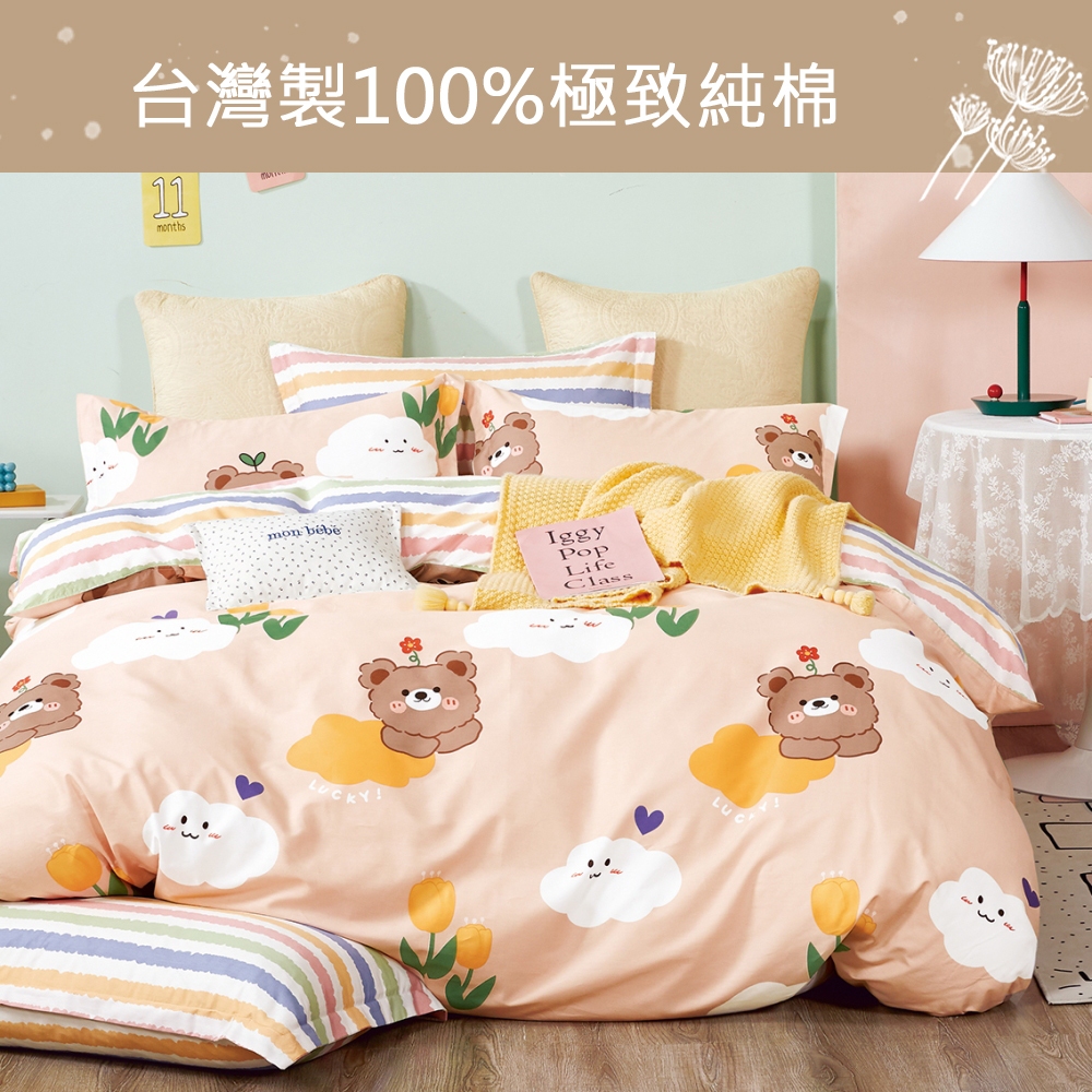 【eyah】台灣製100%極致純棉床包枕套組 黃色雲朵糖 (床單/床包/枕套) A版單面設計 親膚 舒適 大方