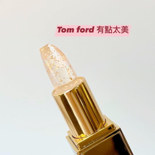 全新Tom Ford太陽親吻金箔變色護唇膏 正品正品 現貨一條