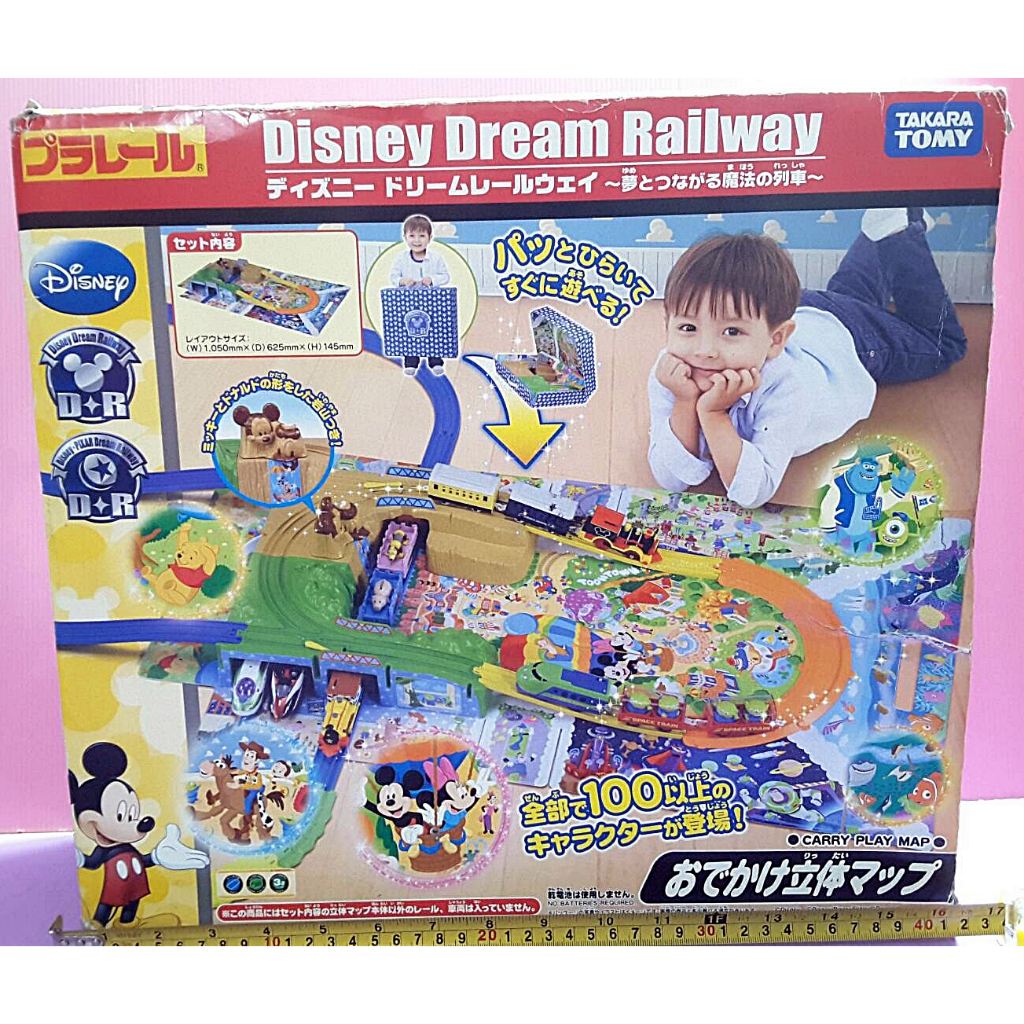Mika💛TOMY 迪士尼 DS 鐵道立體地圖（不含車子，全新，外包裝盒損）收納 提盒 帶著走 TOMICA 鐵道王國