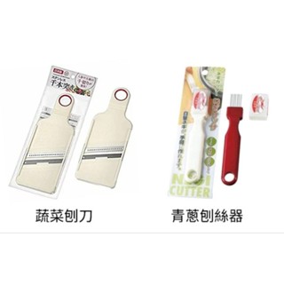 日本 ECHO 多功能 蔬果刨絲器 / 青蔥刨絲器