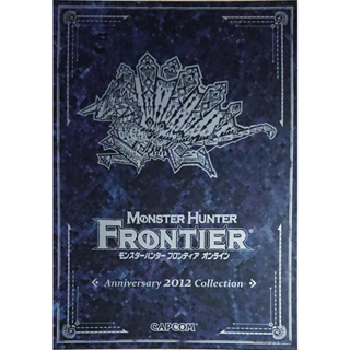 【音樂CD】魔物獵人 Frontier Online Anniversary 2012 Collection 音樂集