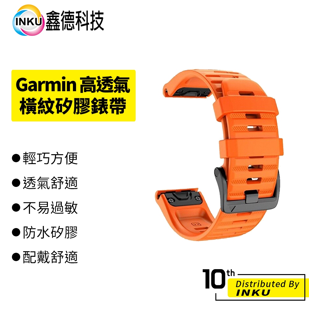 Garmin Fenix7 高透氣橫紋矽膠錶帶 快拆錶帶 腕帶 防水 水洗 柔軟 極簡 舒適 佳明 22mm /26mm