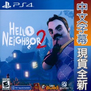 PS4 你好 鄰居 2 中英日文美版 Hello Neighbor 2 可免費升級PS5版本【一起玩】