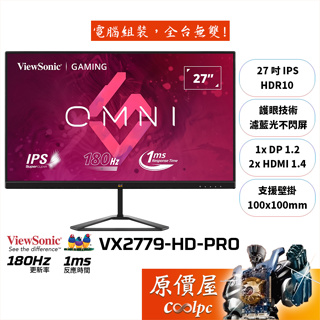 ViewSonic優派 VX2779-HD-PRO【27吋】電競螢幕/IPS/180Hz/1ms/原價屋【廠商直送】