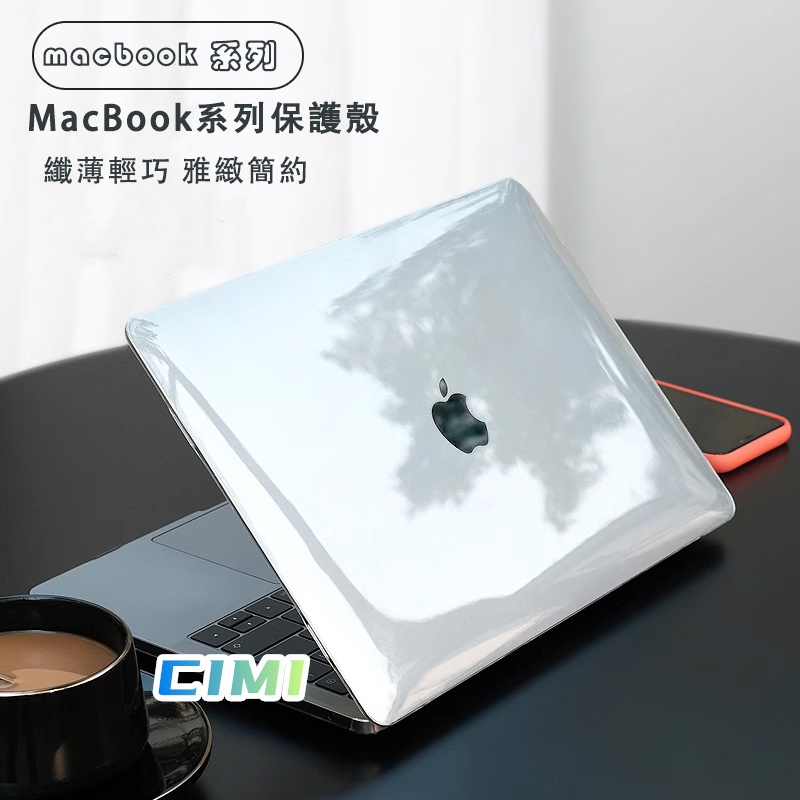 送鍵盤膜 適用 MacBook透明保護殼  m1 m2 Air Pro 13 14 16吋 極薄簡約 防刮防摔筆電保護殼