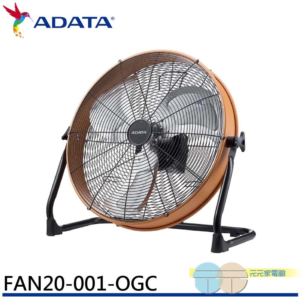 (輸碼95折 XQKEUCLZ32)ADATA 威剛20吋(55CM) DC直流馬達渦流扇 FAN20-001-OGC