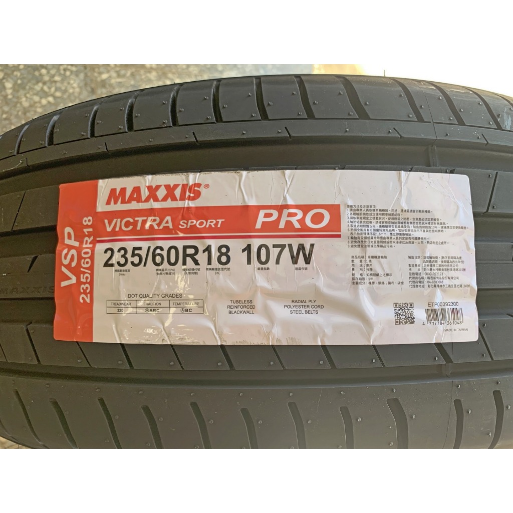 【凱達輪胎鋁圈館】MAXXIS 瑪吉斯 VSP 235/55/19 限量破盤 4400 完工價 235/55R19