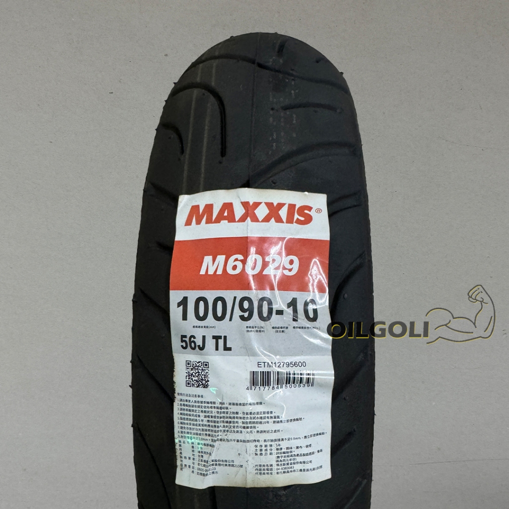 瑪吉斯 MAXXIS M6029 100/90-10 100 90 10 原廠配胎花紋