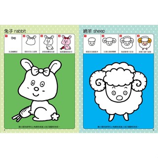 3歲 第一本塗鴉著色 小孩學畫畫 大圖案 好畫好塗色 4個步驟 簡單學卡通 動物世界篇 小肌肉訓練 手眼協調