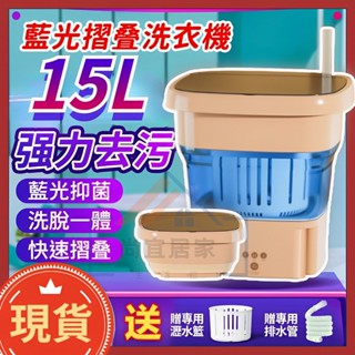 迷你洗衣機 摺疊洗衣機 小型洗衣機 內衣褲洗衣機 簡易洗衣機 洗襪機 渦輪洗衣機 便攜洗衣機 洗內褲衣物 藍光消毒