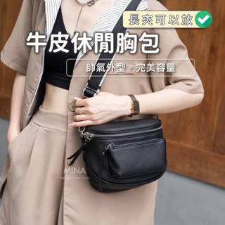 【臺灣現貨｜真皮、寬背帶.保固】真皮側揹包 測揹包 真皮斜揹包 真皮側揹包黑色 素色 牛皮 側揹包 斜揹包