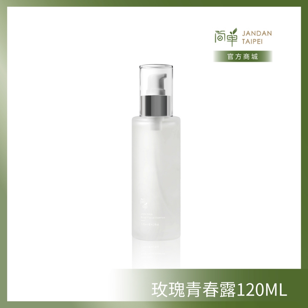 【簡單 JAN DAN】經典版-玫瑰青春露120mL（效期2025/9）