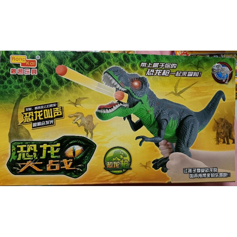 恐龍大戰 恐龍槍 暴龍 可發射子彈鏢 眼睛會發光 恐龍叫聲 動物玩具