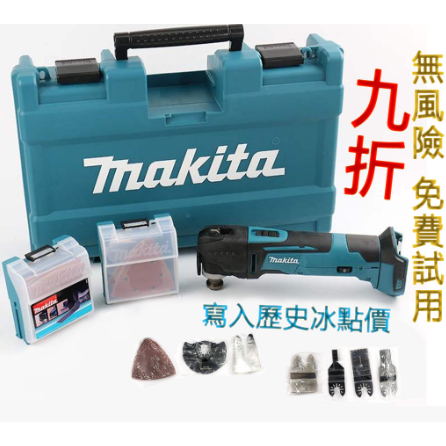 makita牧田18vDTM51磨切機 多功能磨切機 電磨 角磨機 18v 牧田工具 研磨機 無刷 調速切磨機快速切割