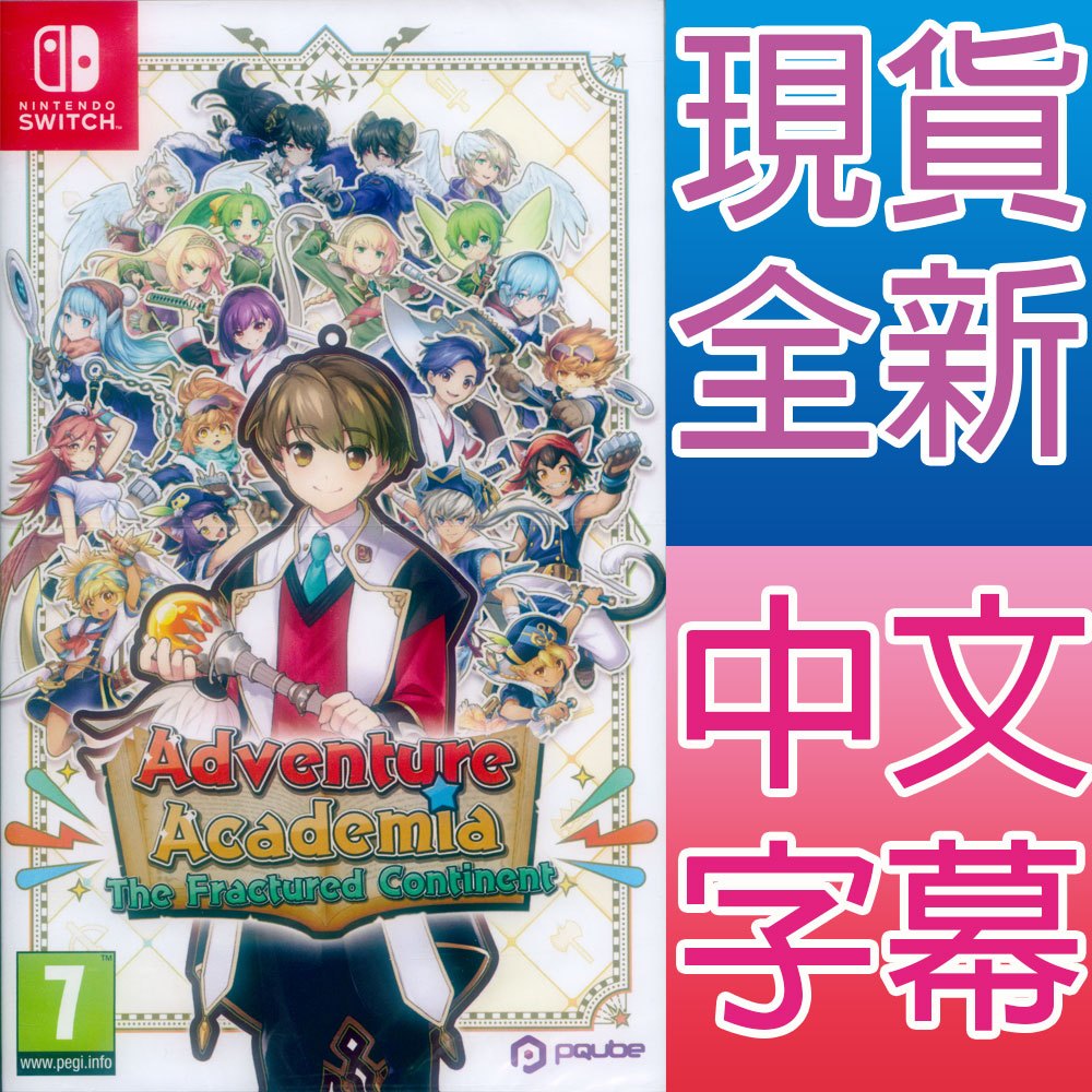 NS SWITCH 劍與魔法與學園任務 中英日文歐版 Adventure Academia 【一起玩】