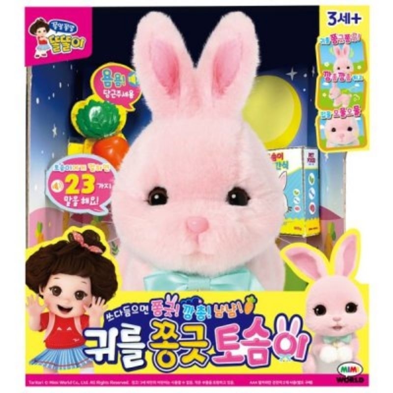 可超取🇰🇷韓國境內版 小朵莉 音效 朋友 跳跳跳 兔子 小兔 紅蘿蔔