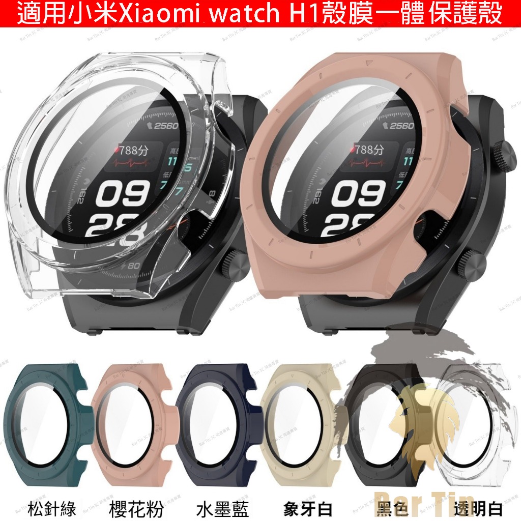 適用於 小米血壓手錶 xiaomi watch 小米手錶H1 殼膜一體保護殼 PC+鋼化玻璃貼 一體殼