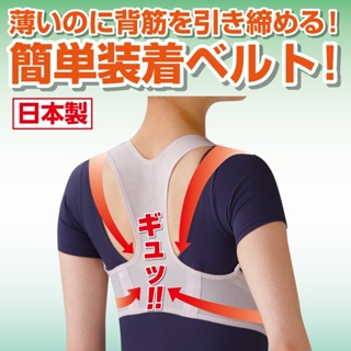 日本直送~日本製CERVIN 護腰美姿調整帶 護腰美背調整帶 美姿調整帶