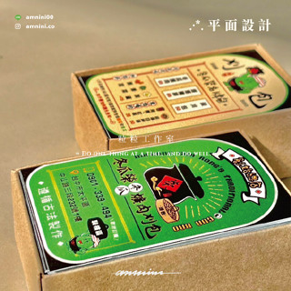 [AM] 平面設計🧈.ᐟ ｜名片 價目表 海報 選單 DM傳單 貼紙 商品圖 -粒粒工作室