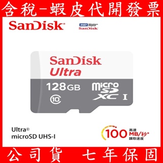 含稅 SanDisk 128GB Ultra 100MB/s 灰 microSDXC UHS-I C10