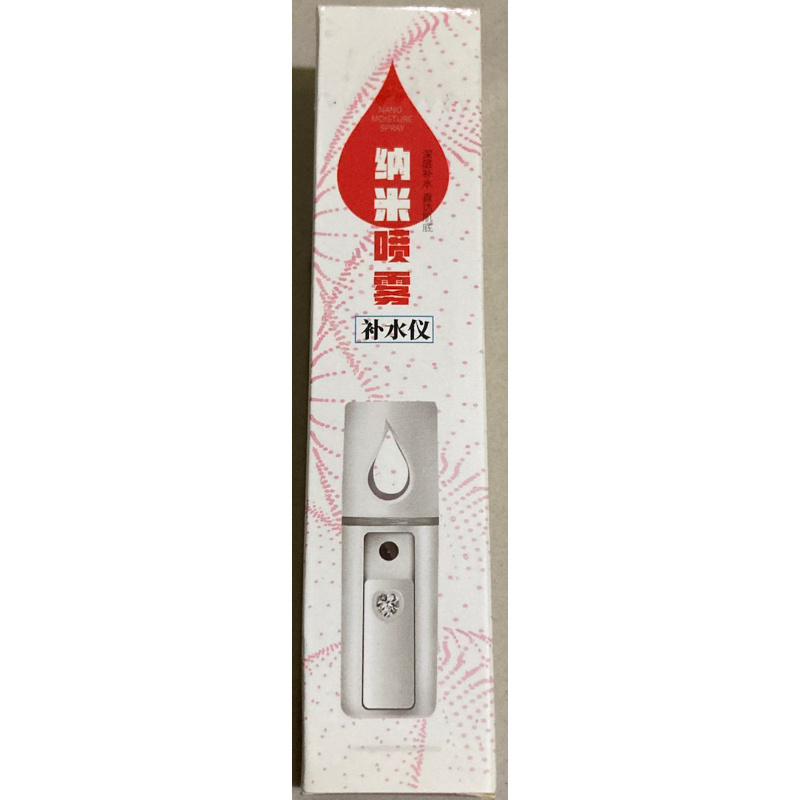（全新噴霧器）USB奈米噴霧器-美容-保養品-自動噴灑-可充電（附充電線/說明書）