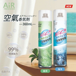 【新生王子】空氣清新劑360ml 除臭 去味 香氛 空氣清淨 噴霧 芳香噴霧 噴霧器 芳香劑 除臭劑車用除臭 異味