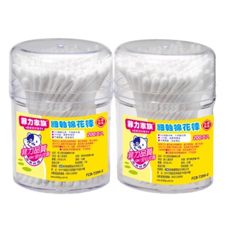 菲力家族棉花棒細軸200支*2罐