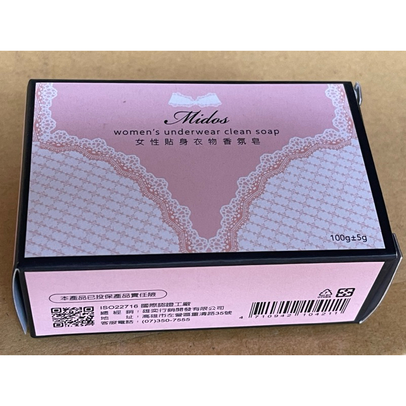 Midos女性貼身衣物香氛皂100g有效期限2027.07.05