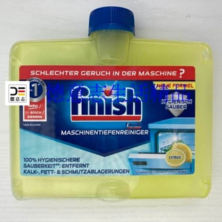 現貨 Finish 洗碗機清潔劑 250ml